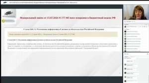 УЧЕТ ОТЧЕТНОСТЬ И НАЛОГООБЛОЖЕНИЕ ГОСУДАРСТВЕННЫХ И МУНИЦИПАЛЬНЫХ УЧРЕЖДЕНИЙ 24-25 гг 1 часть