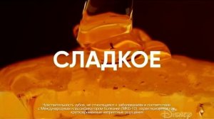 Последний рекламный блок и анонс в 4:3 (Disney, 18.07.2021)