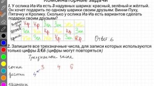 Комбинаторные задачи