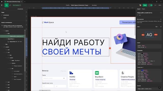 БЕСПЛАТНЫЙ ИНТЕНСИВ ПО ФРОНТЕНДУ САЙТ БИРЖИ ТРУДА WORK SPACE - Пишем CSS для сайта - 04