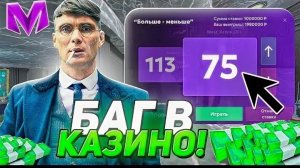 лучший гайд в казино 🎰 на матрёшке 😎 рп