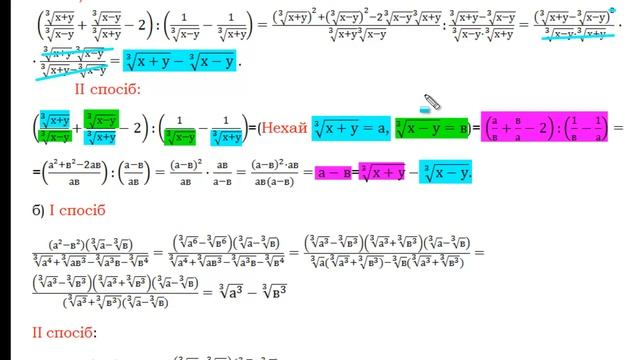 Урок №4 перетворення виразів з коренями смотреть онлайн