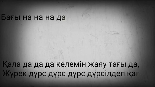 Караоке-Жаяу (Серік Ибрагимов) смотреть онлайн