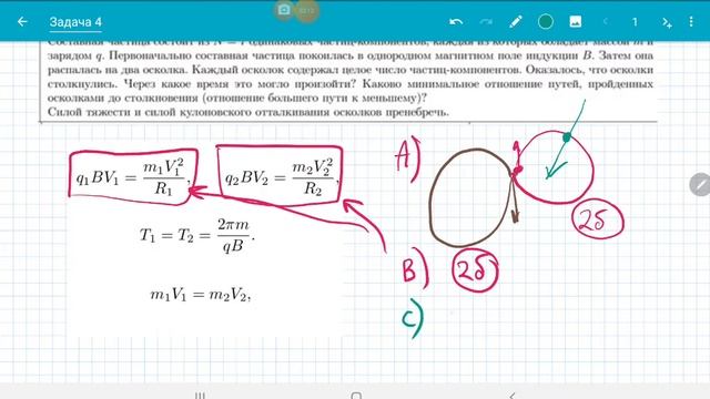 Физика, задача 4, 11 класс, отборочный этап 2021/22. physolymp.spb.ru смотреть онлайн