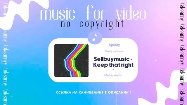 ПАК ДЛЯ БЛОГГЕРА /ИНТРО, МУЗЫКА без АП, ФУТАЖИ, ШРИФТЫ/pack for aesthetic editing