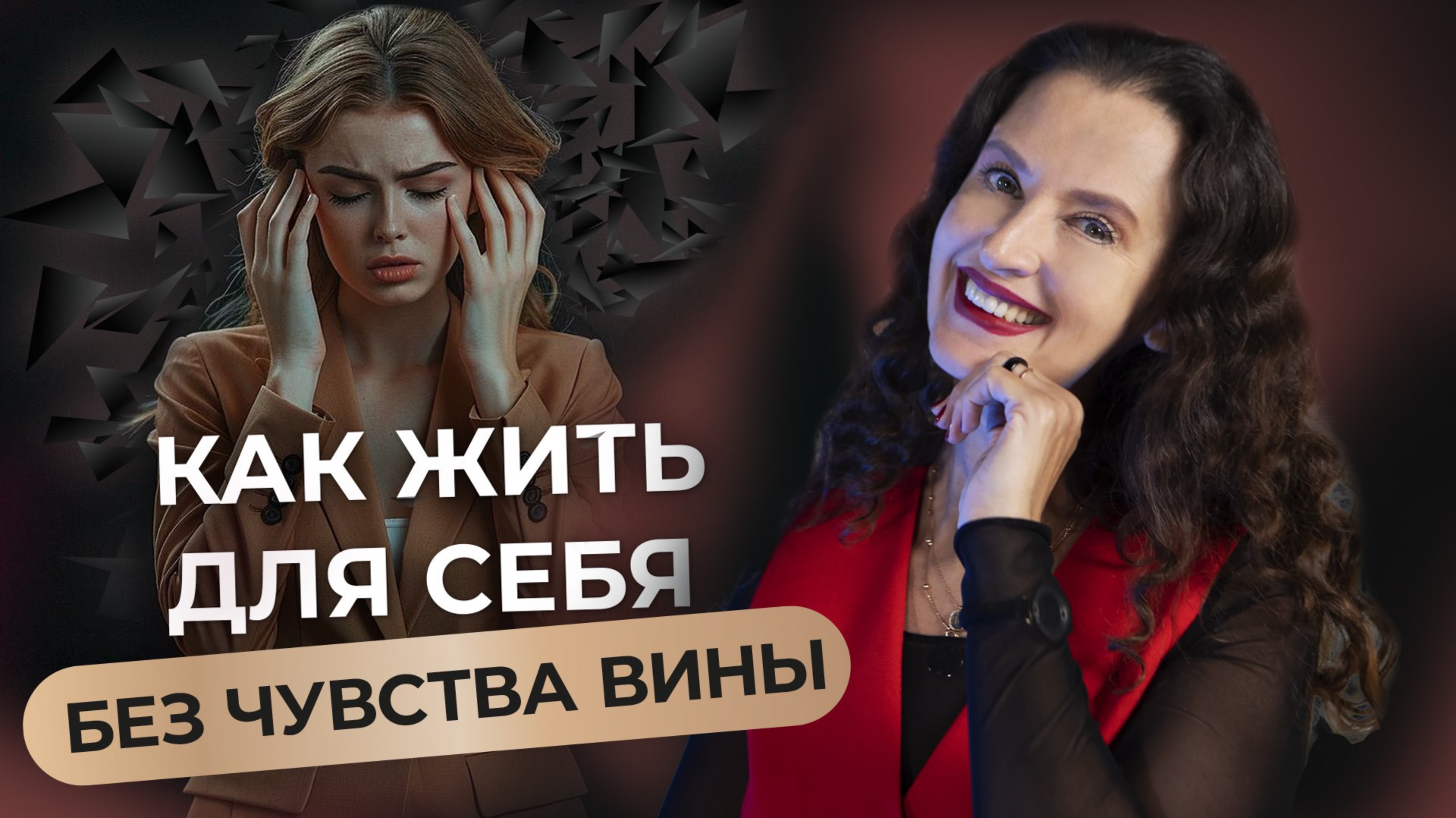 Ты не эгоистка! Почему забота о себе — это не преступление