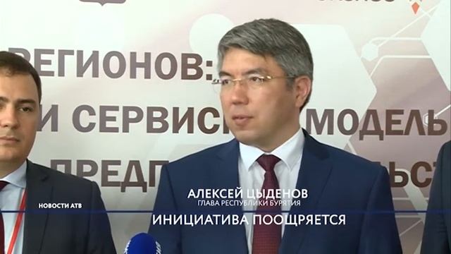 Бизнесменов Бурятии призвали не бояться работать с государством смотреть онлайн