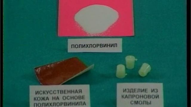 Образцы пластмасс смотреть онлайн