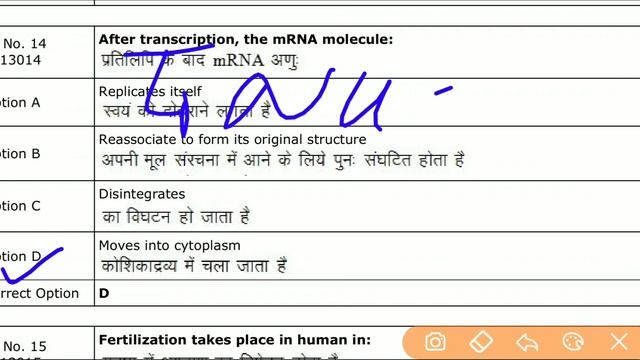 BSc nursing entrance exam question paper 2020/Biology questions