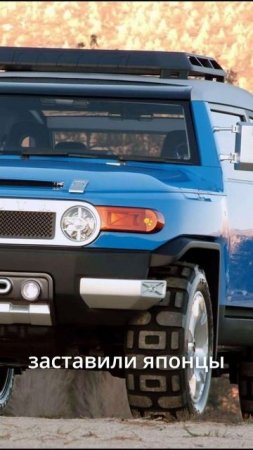 Обзор TOYOTA FJ Cruiser-уже на канале! #shorts #авто #автомобиль #юмор #lexus #prado #toyota #обзор