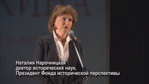 «От потрясённого Кремля до стен недвижного Китая…». Наталия Нарочницкая на Пушкинском вечере,2015г