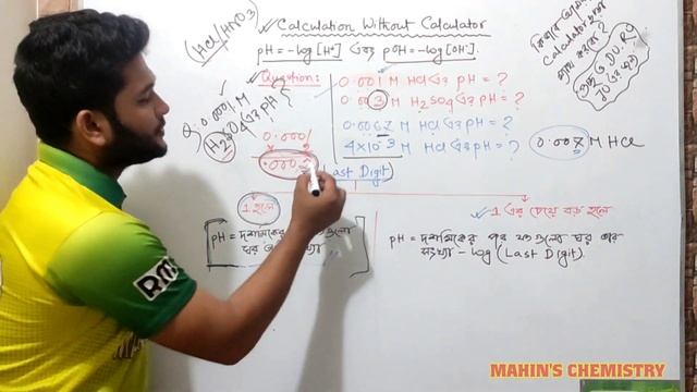 Calculation Tricks-01:ক্যালকুলেটর ছাড়া pH নির্নয়(১)।DU Admission।GST Admission|Chemistry Short Tric