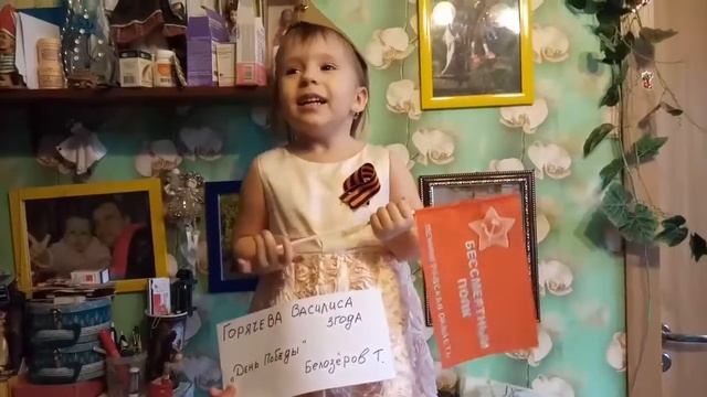 Акция «Гордимся Великой Победой»