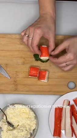 Закуска на праздничный стол dzen.ru/asimov_play #tastyfood #рецепт #еда #вкусно