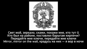 Кизару " Зеркало" (+текст)