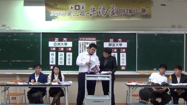 2015岳陽盃 亞大正 VS 靜宜反 -1 смотреть онлайн