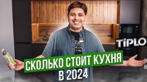 Кухонный гарнитур от компании Папа Карло на заказ.
