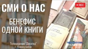 Бенефис одной книги. "Слово о полку Игореве" ["Десятка" 24.01.2025]