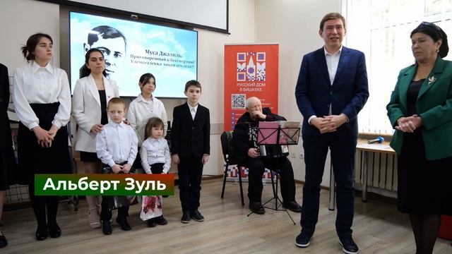 Вечер поэзии Мусы Джалиля смотреть онлайн