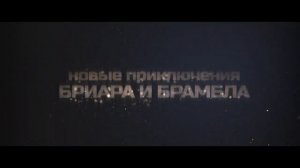 Побег из лабиринта времени 6+