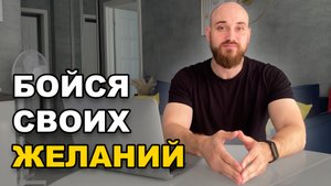 КАК ИСПОЛНИТЬ СВОИ ЖЕЛАНИЯ