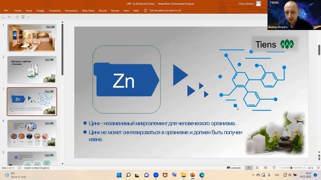 КОРДИЦЕПС , ЦИНК , КАЛЬЦИЙ смотреть онлайн
