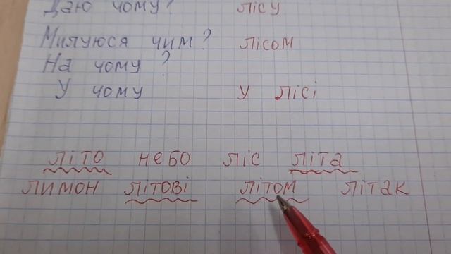 форми слова 2 клас смотреть онлайн