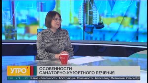 Особенности санаторно-курортного лечения. Утро с Губернией. 03/02/2025. GuberniaTV