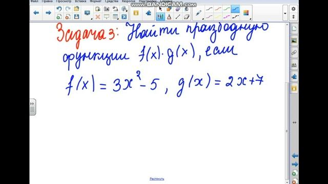 Правила дифференцирования 541-2.12, 341-3.12, 241-4.12