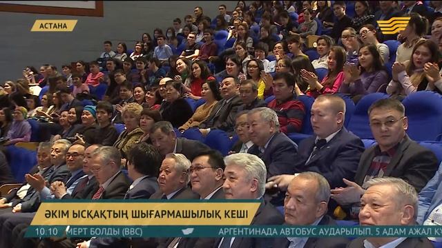 Әкім Ысқақтың «Көңіл қымбат» атты шығармашылық кеші өтті смотреть онлайн