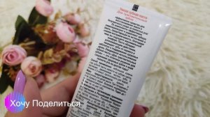 Умная зубная паста для чувствительных зубов серии "Bio Stomatolog Professional"