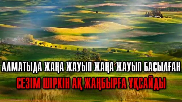 Караоке - Бақыт құшағында смотреть онлайн