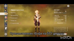 Истинный царь (Драконьего хребта) #genshinimpact #геншинимпакт #геншин #хочуврек