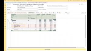 "Полный анализ себестоимости выпущенной продукции" для 1С:ERP (ЕРП), 1С:КА, 1С:ERP УХ