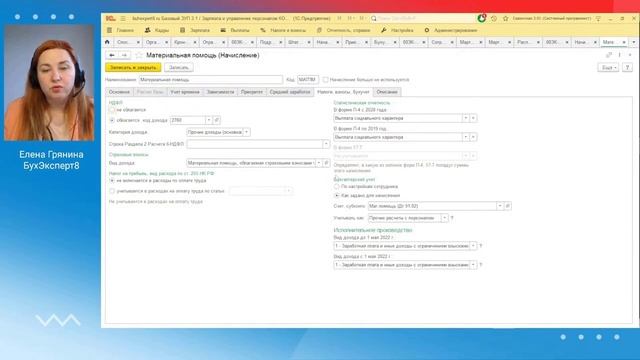 Проводки по заработной плате в 1С ЗУП 8.3 (3.1) — настройка способов отражения зарплаты в бухучете смотреть онлайн