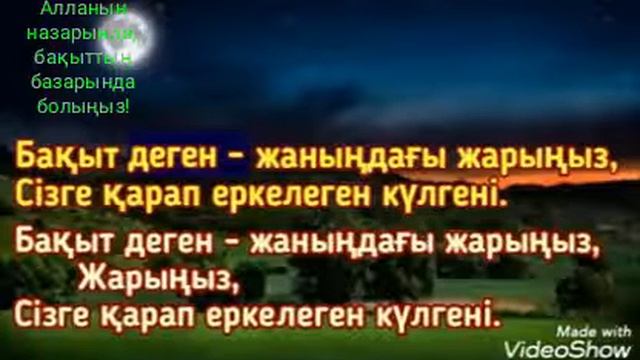 Бақыт деген  Дина Сағындық. Керемет ән керемет орындау.