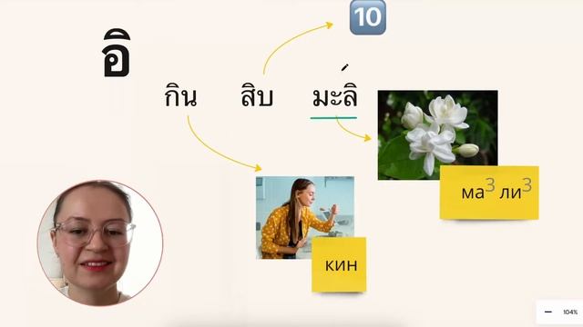 Читаем по-тайски. Урок 1. Тайский алфавит с нуля. Тайский язык для начинающих #ภาษาไทย #тайскийязык смотреть онлайн