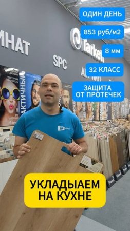 Акция одного дня! Ламинат Taiga Первая Уральская Дуб светло-коричневый.  #ремонт #дизайнинтерьера