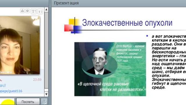 Video 2015 02 28 004054 Елена Бахтина паразиты