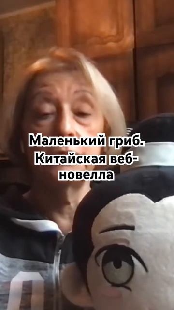 «Маленький гриб» Китай. Новелла жанр фантастика-постапокалипсис смотреть онлайн