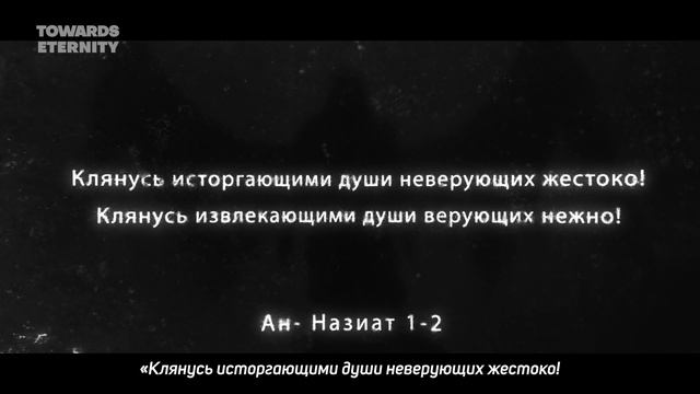 Ангела Смерти Увидят Таким! Его Шокирующий Разговор С Ибрагимом (ас)!