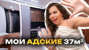 Самые БОЛЬШИЕ 37м2! Японский ДВОРЕЦ в новостройке Рум Тур