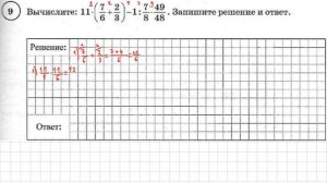 6 класс ВПР по математике 3 вариант (25 вариантов Ященко)