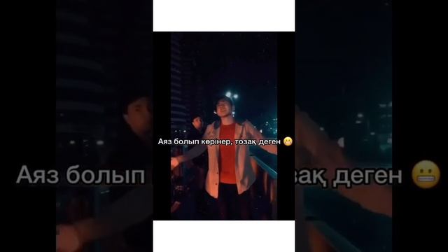 Сені ешкімге бермеймін, сұрамасын. Казакша поэзия смотреть онлайн