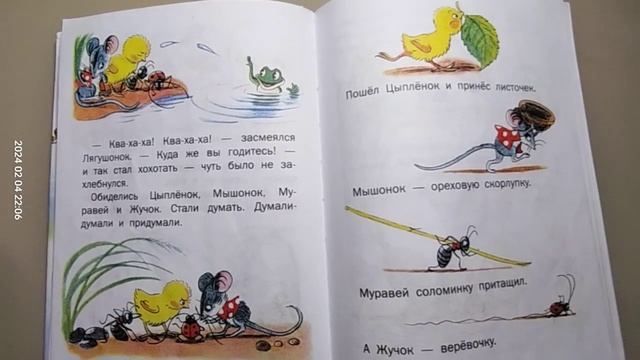 В. Сутеев. Сказки. Три котёнка. Цыплёнок и утёнок. Кораблик. Под грибом. смотреть онлайн