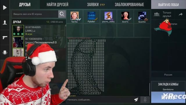 ЧТО!! Тик Так SO$ËT на стриме смотреть онлайн