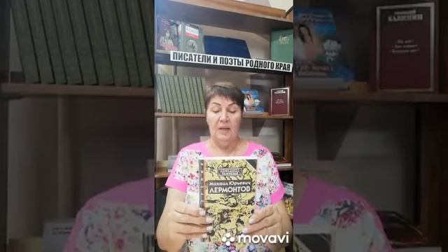 Обзор литературы о жизни и творчестве М.Ю. Лермонтова. смотреть онлайн