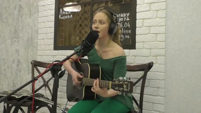 Люба Кокуева/Радуга Наизнанку/ONLINE смотреть онлайн