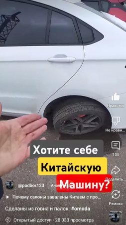 Omoda S5 сделана из говна и палок!