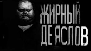 Попробуй не испугатся. Переделаные обложки Ворлд Кота Бегемота